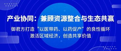御君方互聯(lián)網(wǎng)醫(yī)院 以數(shù)字技術(shù)構(gòu)建全方位健康守護(hù)鏈
