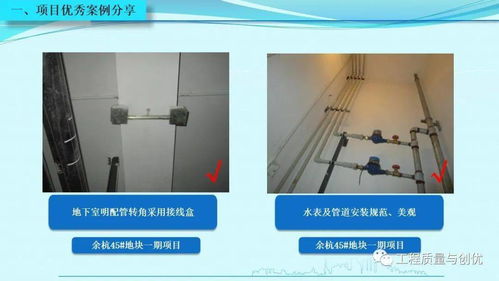 知名集團(tuán)項目優(yōu)秀做法施工設(shè)計缺陷圖文,ppt可下載