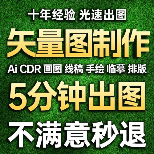 矢量圖與平面設(shè)計 從CDR到AI的全流程創(chuàng)作指南