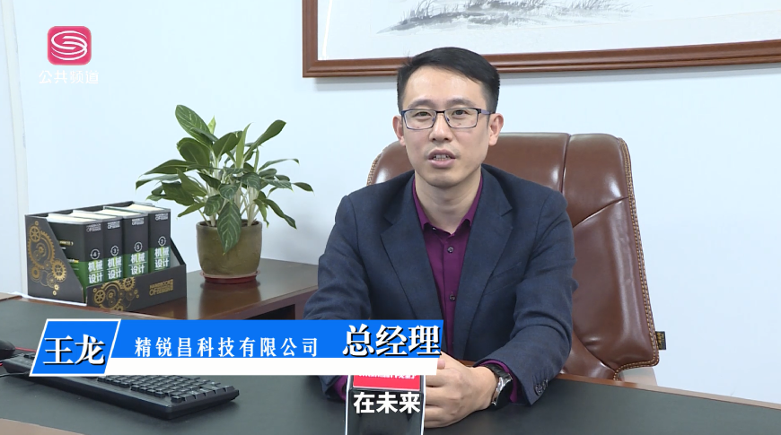 《深圳新視野》亮相深圳電視臺(tái) 深圳科技有限公司引領(lǐng)科技創(chuàng)新新篇章