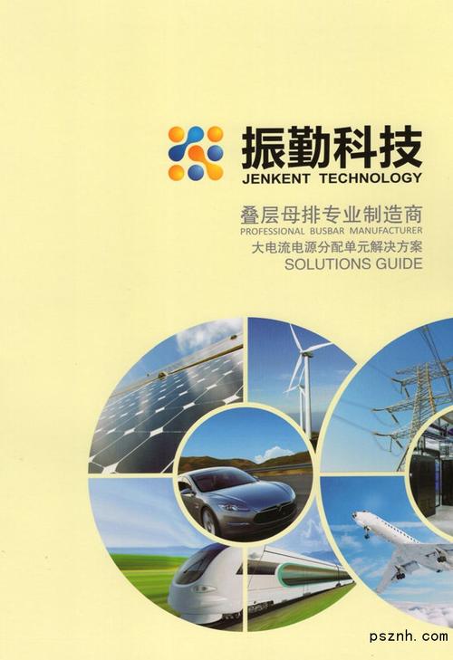 振勤電子科技 絕緣母排——驅動綠色能源，護航高端智造