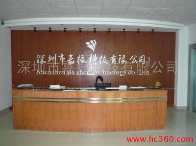 深圳市嘉振科技-醫(yī)療器械網(wǎng)-華夏醫(yī)界網(wǎng)